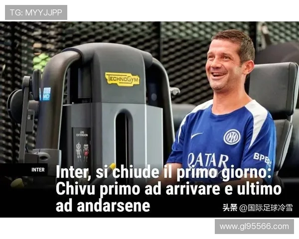 齐沃称劳塔罗康复状态理想国米斗志昂扬目标继续前进